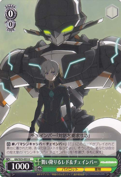 Ledo & Chamber, Falling from the sky GG/S23-033 U